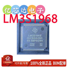 ȫ��ԭװ LM3S1968-IQC50A2SD ��װLQFP100 оƬ �ֻ� ������֤