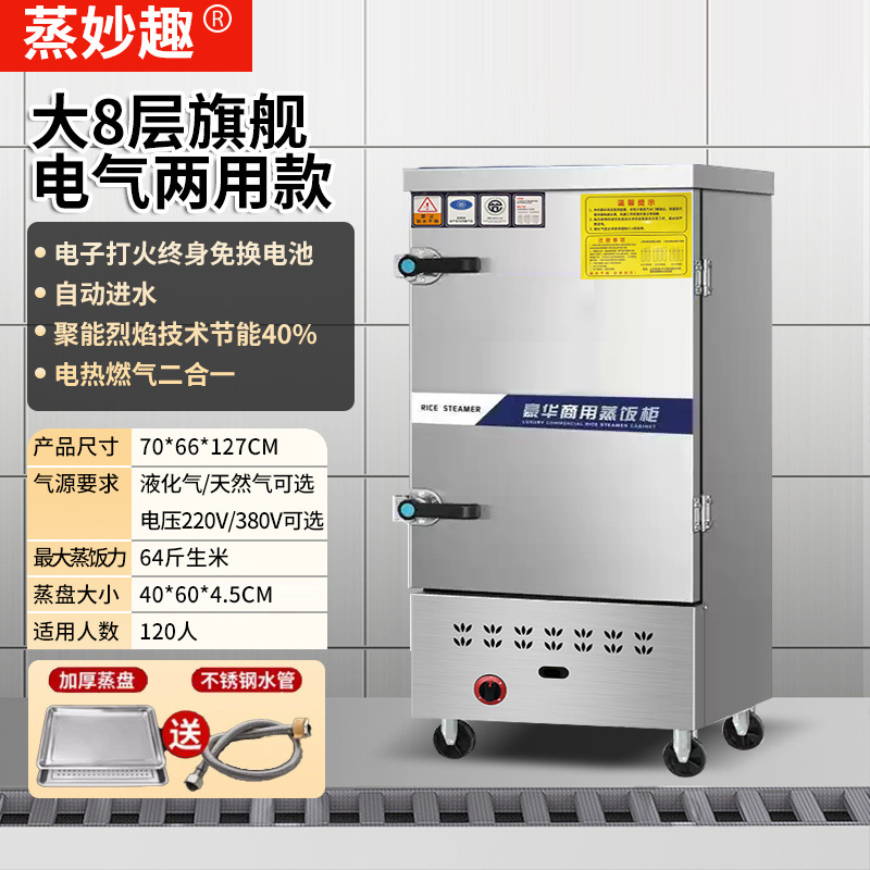 Cocinera de arroz al vapor comercial cocinera de vapor eléctrica cocinera de vapor de gas ahorro de energía multicapa totalmente automática comedor inteligente cocinera de arroz al vapor de gas