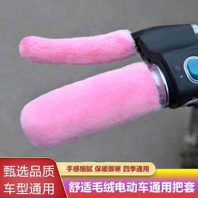 New winter faux plush handlebar covers for electric vehicles, motorcycles, and tricycles, universal warm hand grips