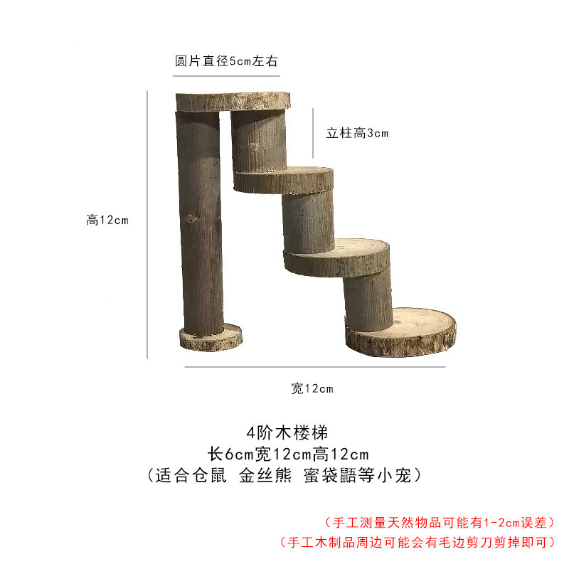 仓鼠玩具苹果木秋千吊床爬梯围栏金丝熊造景用品隧道蜜袋鼯躲避窝|undefined