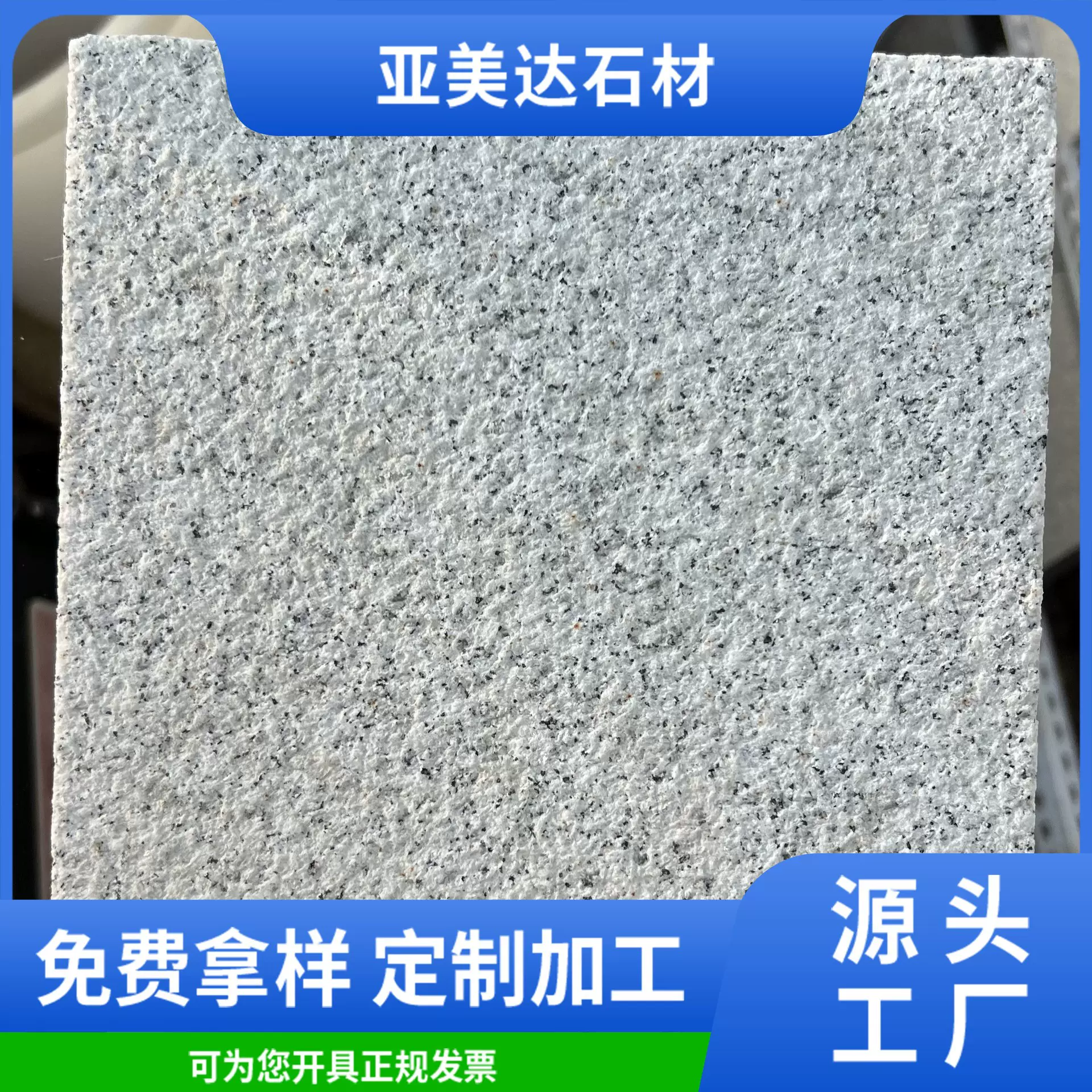 花岗岩石材芝麻白批发公园别墅石板材白麻细花光面火烧面地铺石