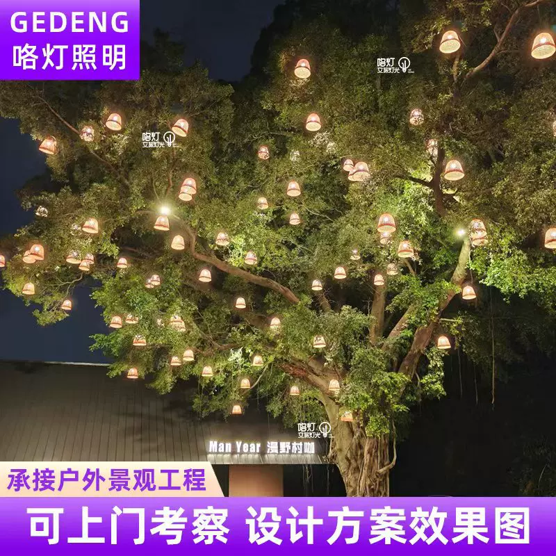 户外防水挂树灯复古竹编吊灯藤艺咖啡厅文旅景区露营装饰竹篮灯