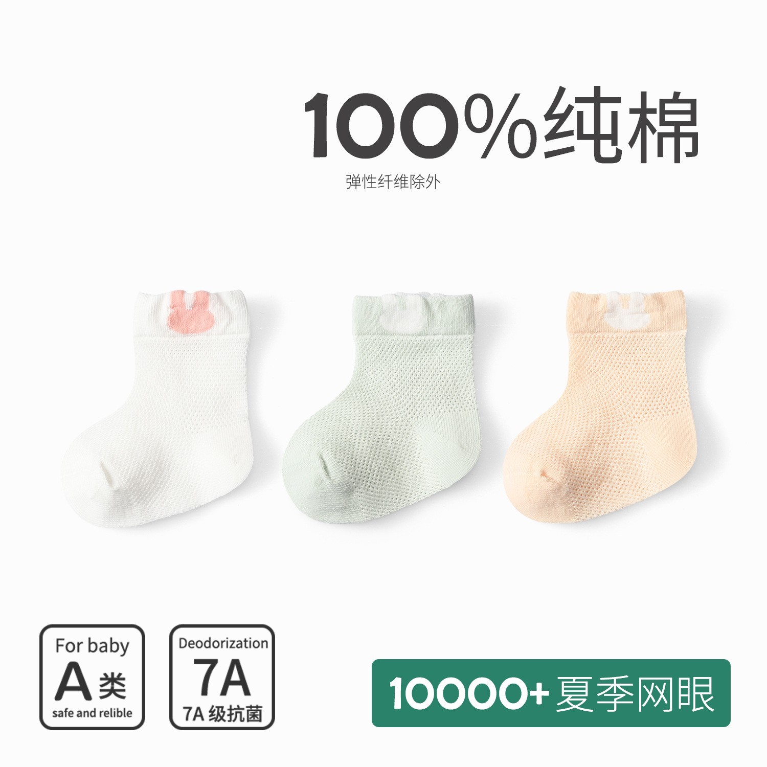 2304 candy color [100% cotton, antibacterial and anti-mite] 3 pairs