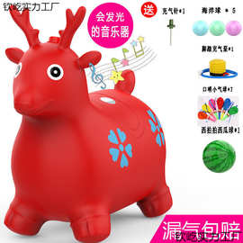 儿童充气跳跳马加大加厚无毒婴儿坐骑小孩音乐跳跳鹿