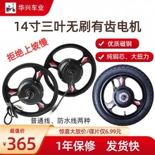 늄�܇14��48V350W400�߸���늙C��݆�ۯB���{܇�X݆ݞ�oˢ������