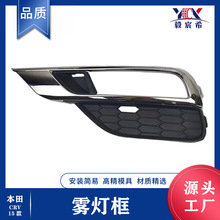 �m��춱��� CRV 15�� ǰ�F���� fog lamp case