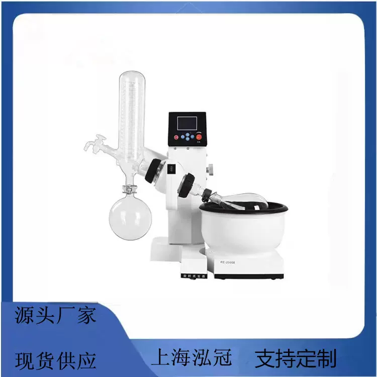 厂家直供RE系列旋转蒸发器 旋转蒸发仪RE-2000A（2L）