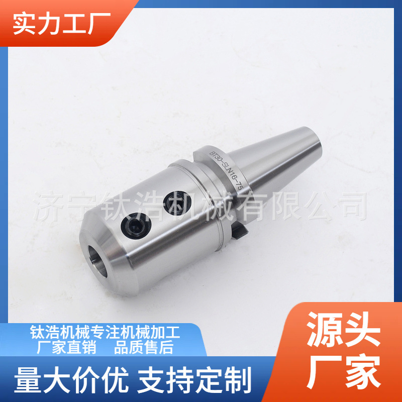 批发定制NT40-SLN16-80L侧固式刀柄NT40SLN16侧固式刀柄量大优惠