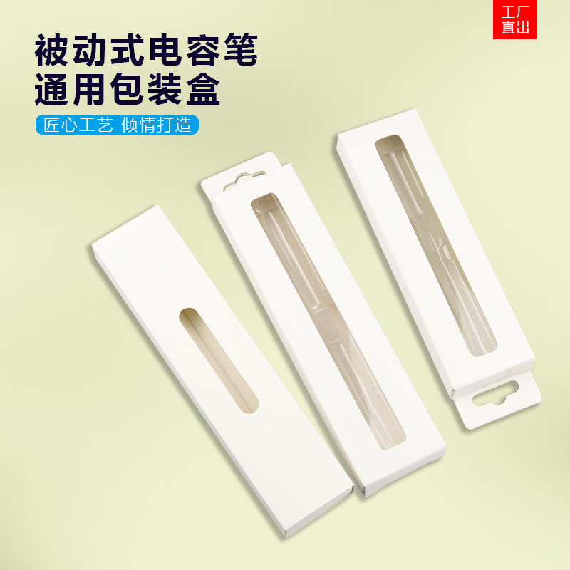 Passive Capacitive Stylus Packaging Box Touch Screen Pen Drawer Box Blister Box Writing Pen Stylus Tablet Portable