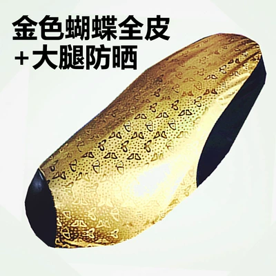 Motorcycle cushion – Electric car motorcycle cushion cover - upgrade-arc-full-leather-golden-butterfly-thigh-sun-protection-small-size-s