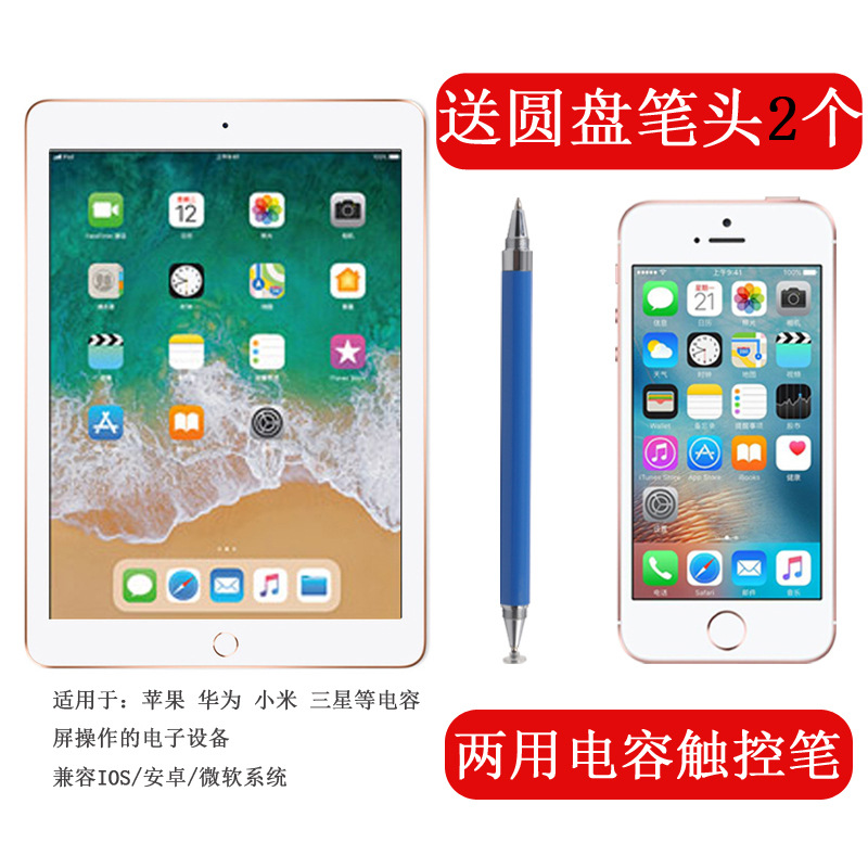 apply Huawei glory Flat 5 Capacitive pen Stylus M3/M5 Flat painting pen M5 Youth 10.1 Electricity