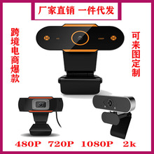 webcam1080P高清電腦攝像頭USB數碼攝像頭網絡直播視頻聊天攝像頭