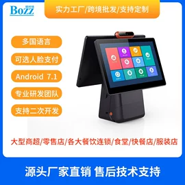 结算设备;数码相框;广告机