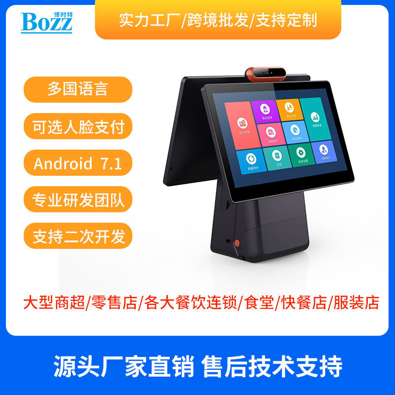 Android 15-Inch Dual-Screen Cash Register Desktop Pos All-In-One Restaurant Ordering and Cashier System Supermarket Settlement Universal Android 15-Inch Dual-Screen Cash Register Desktop Pos All-In-One Restaurant Ordering and Cashier System Supermarket Settlement Universal