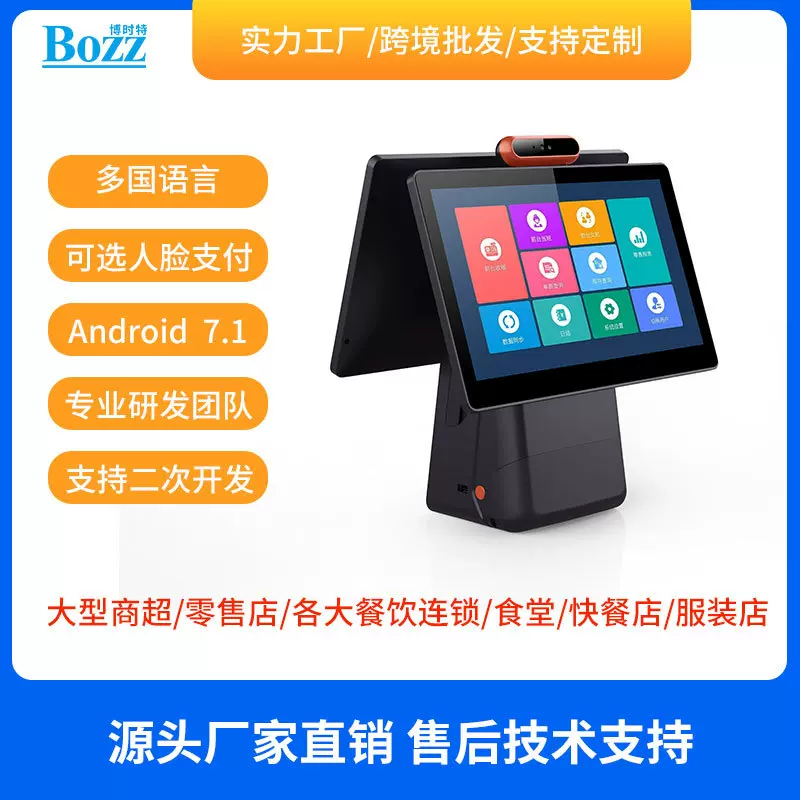安卓15.寸双屏收银机桌面pos一体机餐厅点餐收银系统商超结算通用