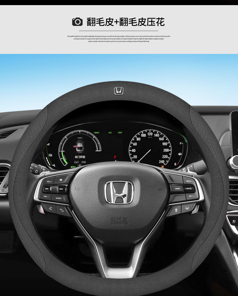 Applicable to 04-24 Honda Odyssey steering wheel cover 08152210 07 11