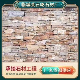 板岩、文化石;沙石砾石;砂岩