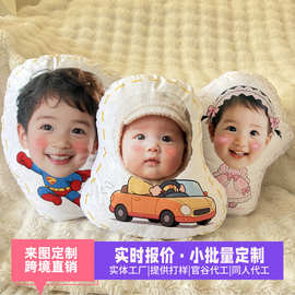 照片定制宝宝柔软可爱抱枕宠物小孩形象任选明星大头异形玩偶抱枕