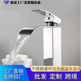 跨境工厂直销不锈钢瀑布面盆龙头创意冷热水两用台盆水龙头洗手盆