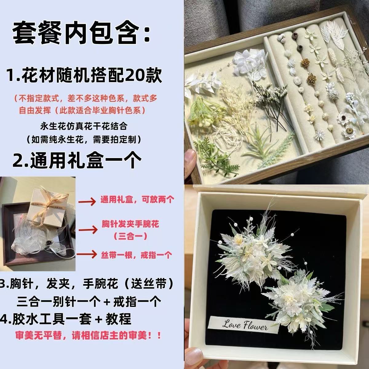 (화이트) 쓰리인원 브로치 머리핀 손목꽃