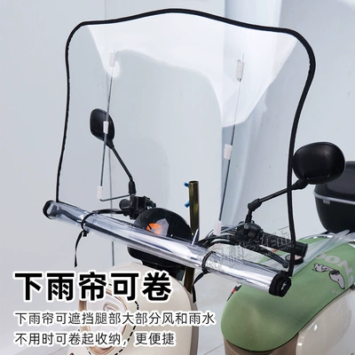 Electric Vehicle Windshield, Battery: Motorcycle front windshield