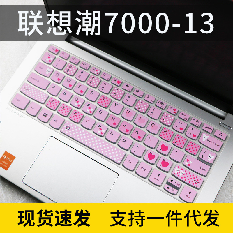 Applicable to Lenovo small trendy 7000-13 notebook ideapad 320S-15IKB computer keyboard protective film