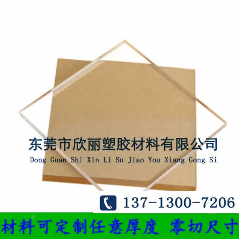 防静电 透明 亚克力板 PMMA板 有机玻璃板 加工 抛光 亚克力板材