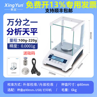 ���\FA1004��ӷ�����ƽ�f��֮һ0.0001g�Q0.1mgǧ��֮һ0.001g��