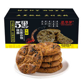 思华梦无糖五黑五谷桃酥早餐代餐休闲零食下午茶点450克/盒