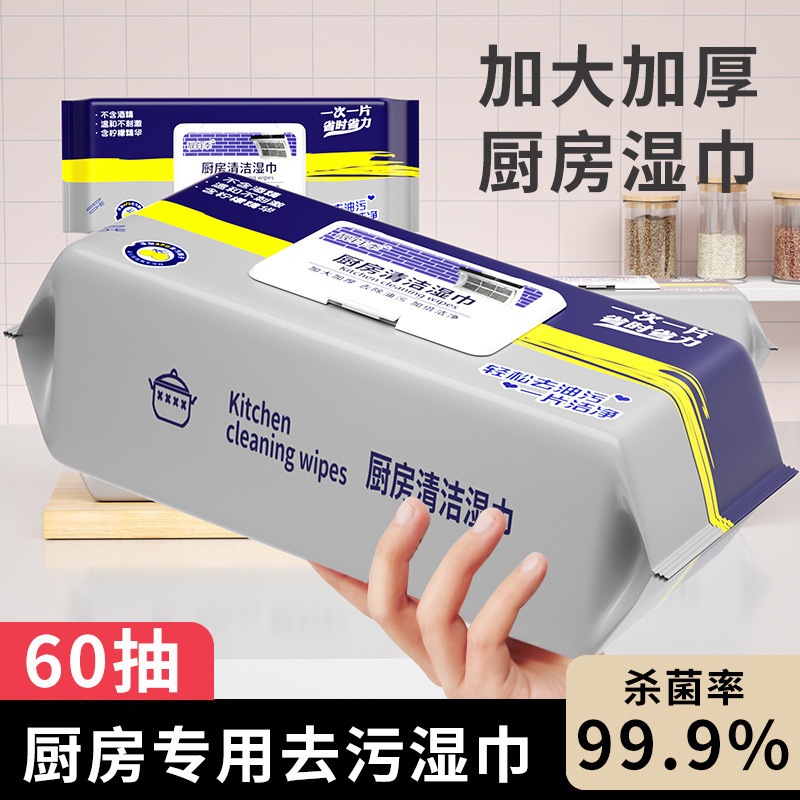 Kitchen Degreasing and Decontamination Wipes, Household Easy-To-Remove Oil and Stain Disposable Paper Towels, Cleaning Oil Stains, Enlarged and Thickeneded Rags