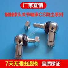 �����ͷ�˶˹ؽ���з���Ȧ������������CSM5 6 8 10 1214������