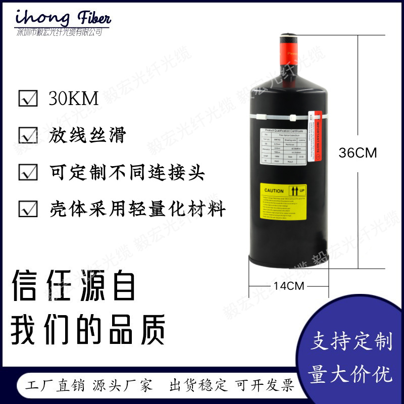 光纤放线盒30KM长距离防干扰0.27mm光纤放线丝滑带空端模块