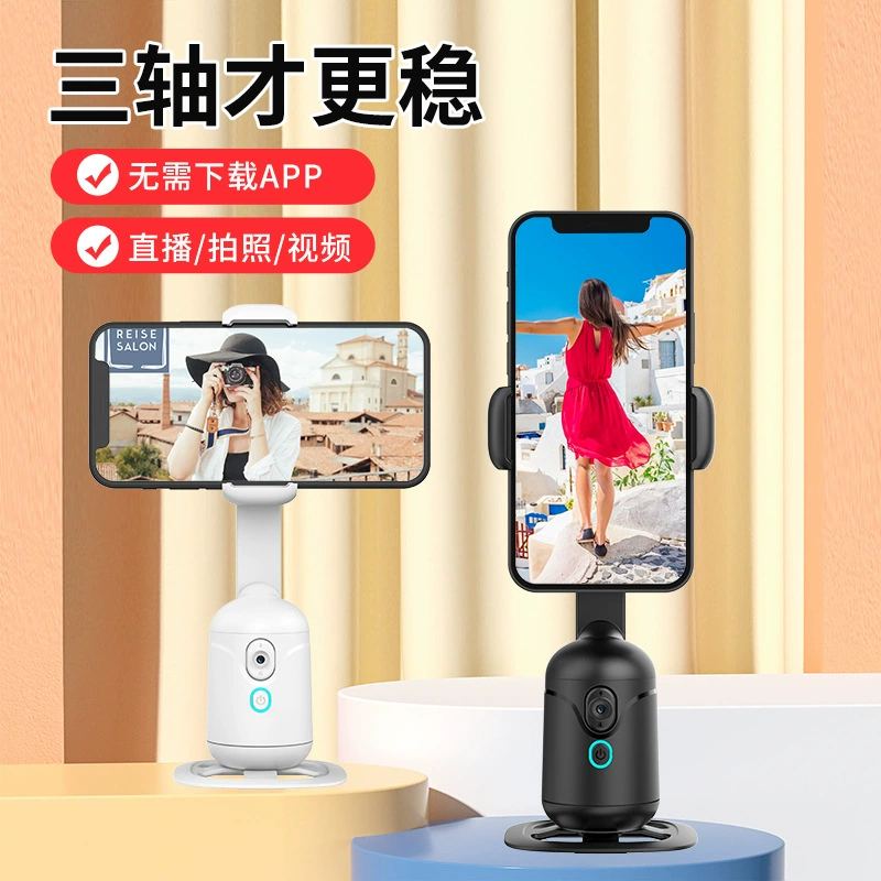 Новый мобильный телефон полномеханический follow-up Fengtai Q7 настольный стабилизатор Douyin живой стент AI интеллектуальная стабилизация стабилизатор