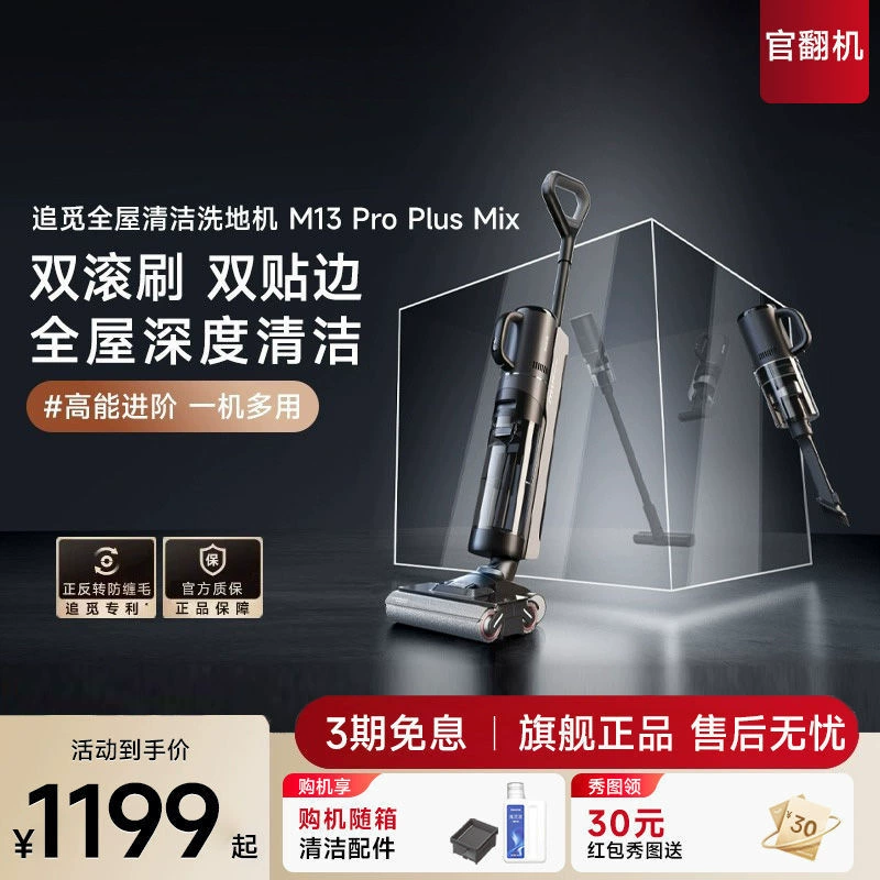 Погонная напольная стиральная машина M13proplusmix стирка и перемешивание, вакуумное нагревание, черный стерилизатор бытовой вместе 13S