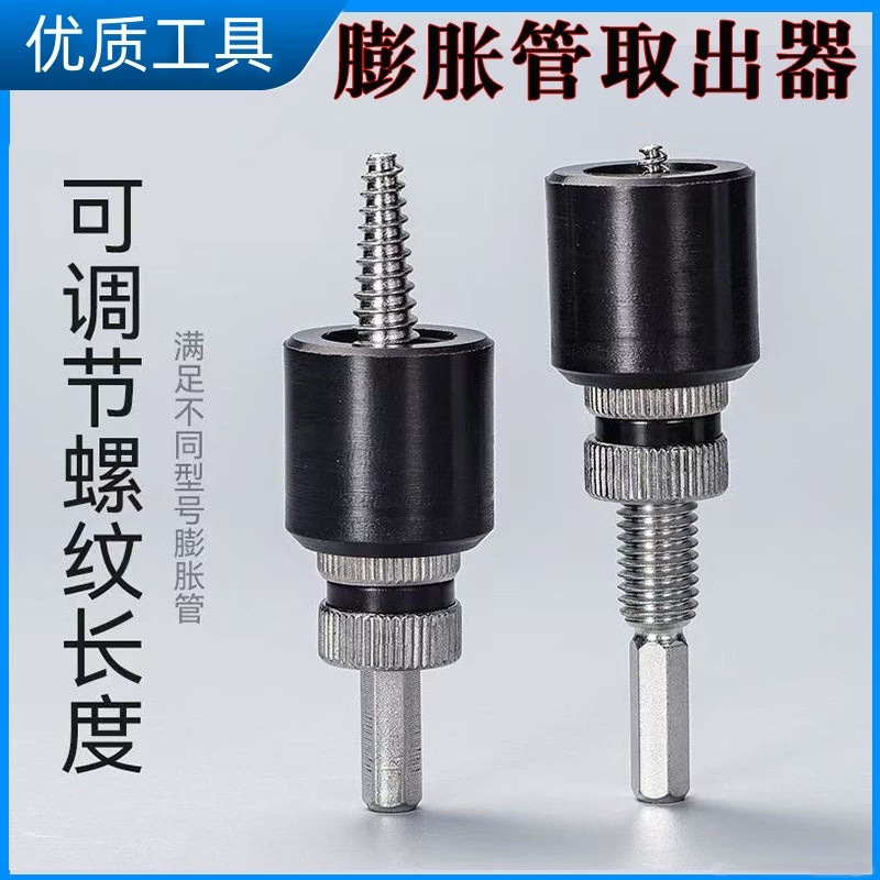 膨胀管电动取出器专业取管取小断头反扣断丝攻取丝断管断膨胀螺丝