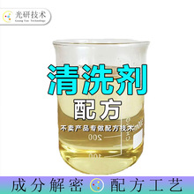 工业清洗剂配方还原洗手沙 成分解析 海棠粉工艺指导除油剂 配方