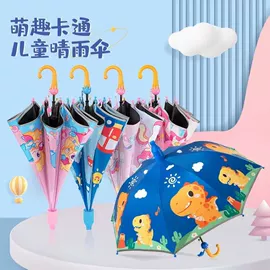 雨伞;晴雨伞;遮阳/太阳伞
