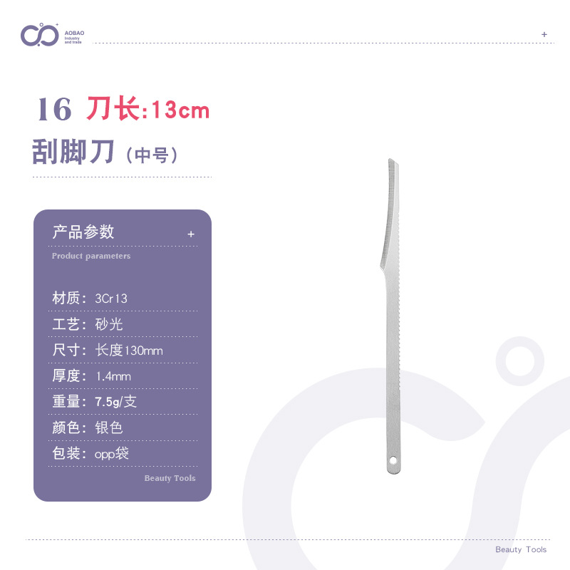 13cm 스크레이퍼-실버-16