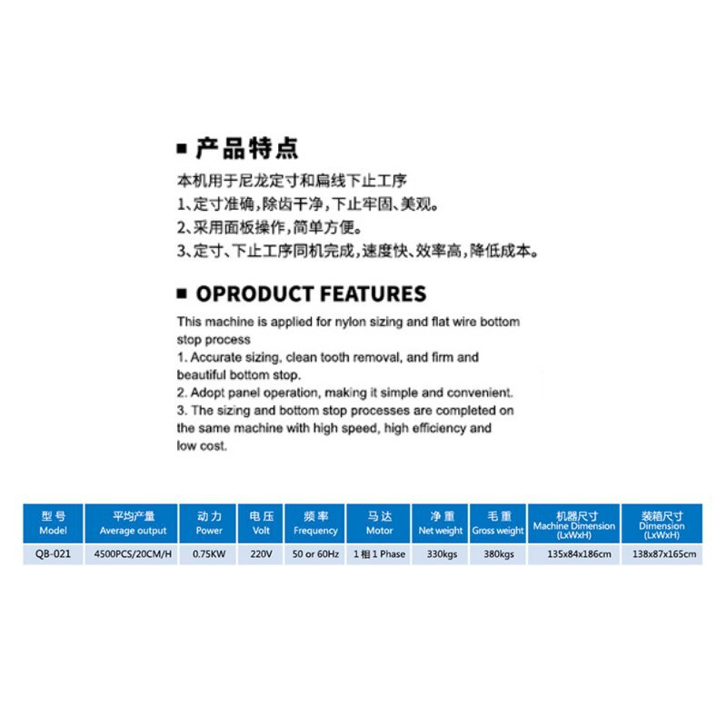 QB-021 尼龙拉链全自动定寸下止机(详情)_proc