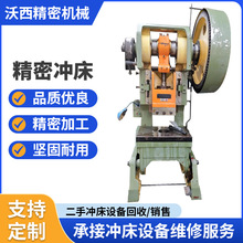 东莞6.3吨普通机械冲床二手冲床设备精度冲床压力机小型液压冲床