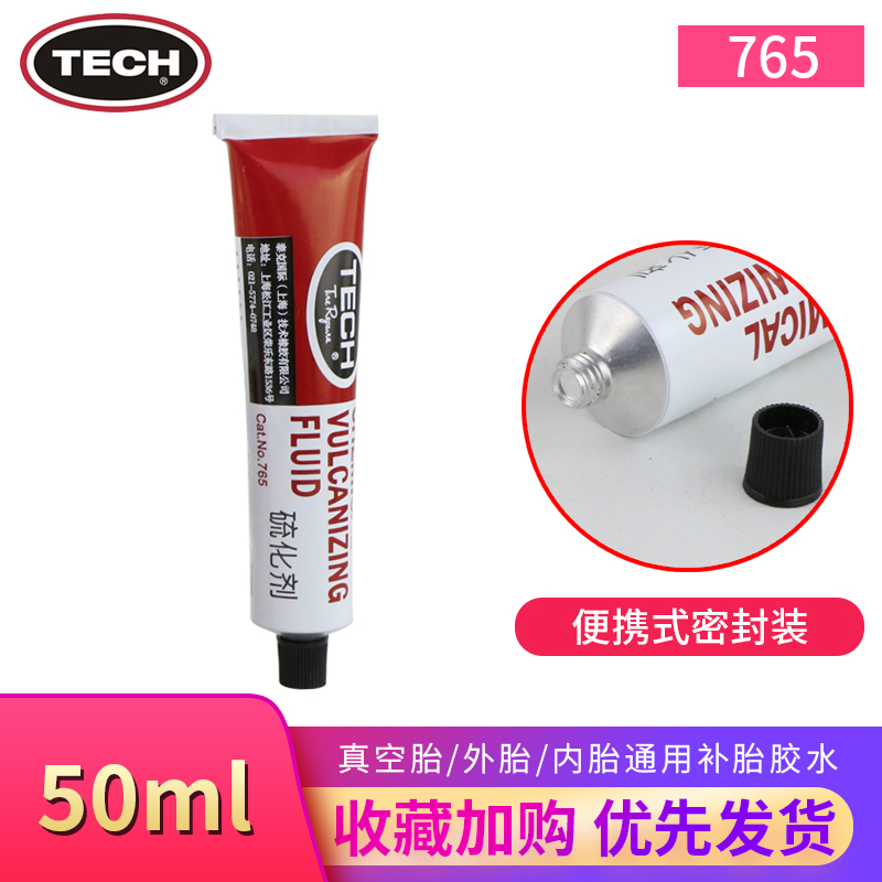 Repair kit – Diàndòngchē Kit For Car - tech-765-glue-50ml