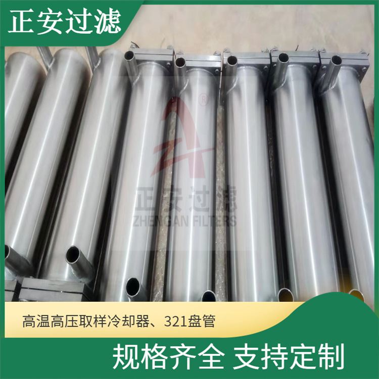 正安过滤厂家 冷却器TS-2215 电厂取样冷却器QYL-2010 QYL-3910
