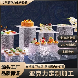 亚克力石头纹茶歇摆台甜品水波纹台底座宴会厅布置冷餐地台展示台