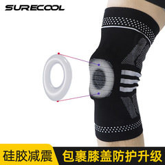 Basketball knee pads knitted nylon breathable non-slip leg pads badminton jump rope spring silicone knee pads sports knee pads