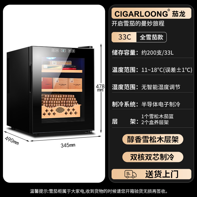 ナス竜シガーキャビネット33C温度制御保湿風冷組み込みデュアルコア冷凍シマノキアルコール化小型シガーレッド|undefined
