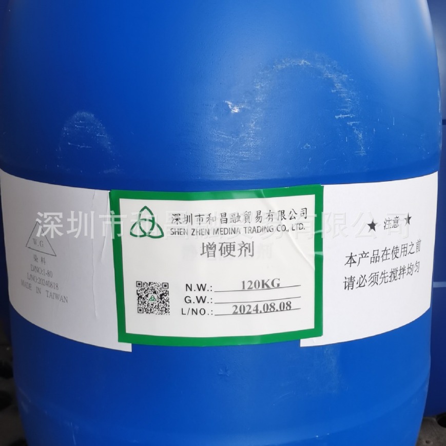 树脂乳化而成的织物增硬剂-【增硬剂MDH-5140】