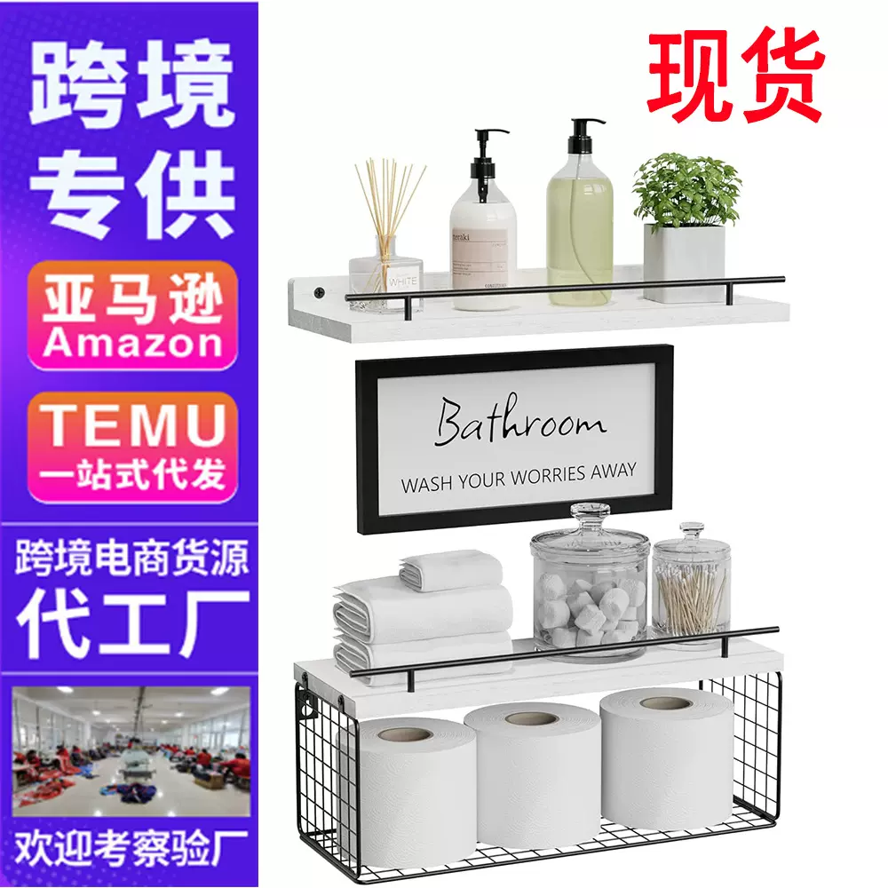 跨境多层墙面置物架厨房餐具调料整理收纳架浴室毛巾化妆品储物架