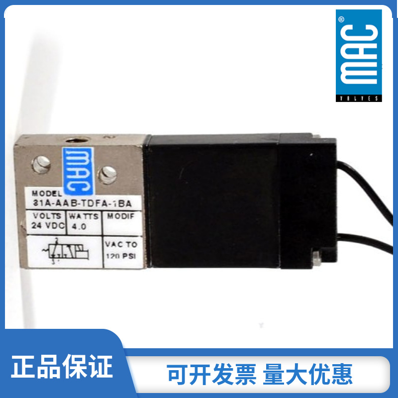 MAC电磁阀32B-AMB-000系列三通阀全新原装进口