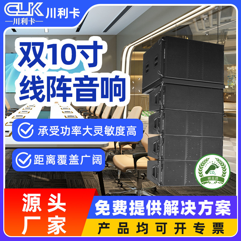 Double 10-inch line array sound performance banquet hall report hall professional sound professional sound system equipment