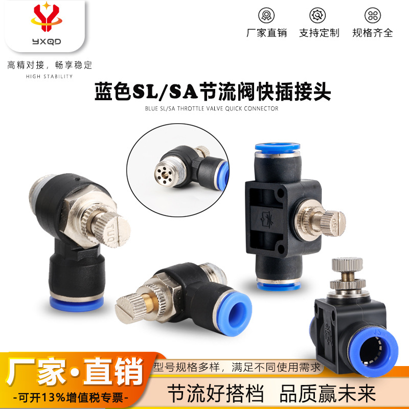 气动接头调速节流阀SC8-02/4-M5单向管道气缸节流阀SA4/6/8/10/12